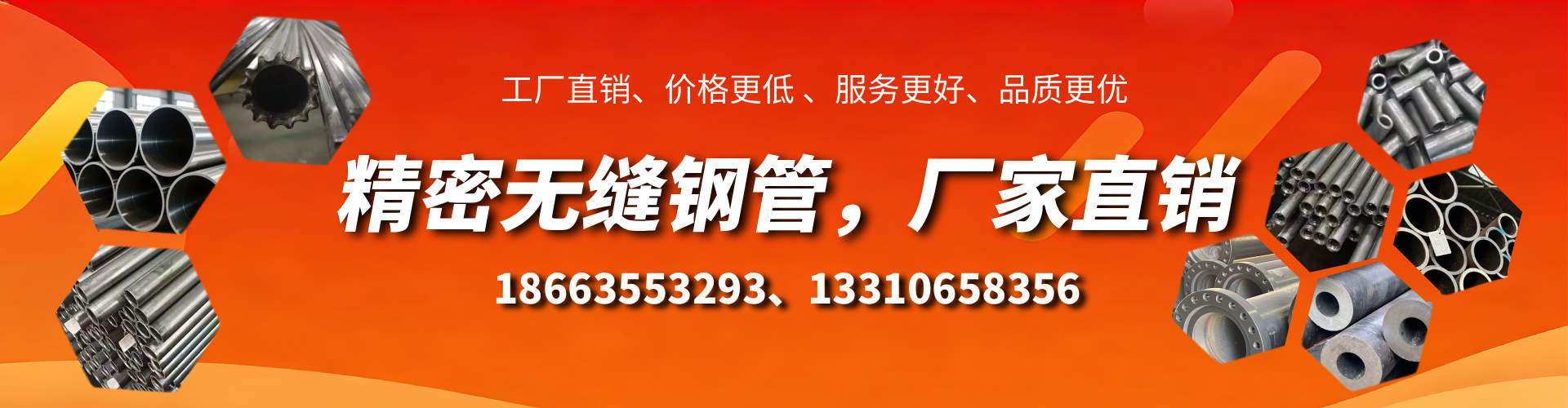 灵宝精密无缝钢管厂家
